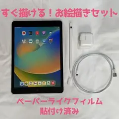 【すぐ描ける】iPad ＋ Apple Pencil お絵描きセット