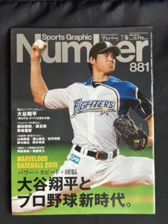 希少 Number 828号 大谷翔平 ルーキーイヤー特集掲載 2013年 - メルカリ