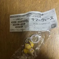 サマーウォーズ めじるしアクセサリー 仮ケンジ