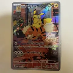 名探偵ピカチュウ PROMO SV-Pプロモカード 098/SV-P