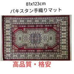 簡易梱包】ギャッベ パッチワークデザイン ペルシャ絨毯 - メルカリ