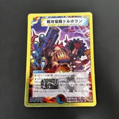 2026年最新】戦攻竜騎ドルボランの人気アイテム - メルカリ