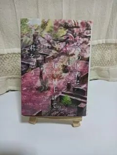 最後の医者は桜を見上げて君を想う