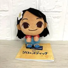 ディズニー　リロ&スティッチ　& you マスコット　リロ