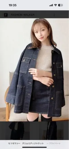 リゼクシー　デニムミディジャケット