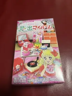 リーメント 昭和レトロ 思い出マイルーム うれしいご褒美おやつ　未開封
