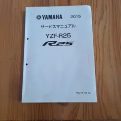 YAMAHA サービスマニュアル YZF-R1/YZF-1M ('20) ヤマハ発動機 YAMAHA YZF-R1/R1M ('20) サービスマニュアル QQS-CLT