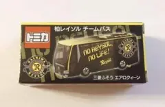 柏レイソル チームバス 三菱ふそう エアロクィーン トミカ 2025 Jリーグ