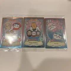 ちいかわ　ウエハース　３枚カードセット