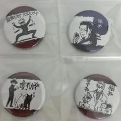 2026年最新】五条悟原画缶バッジの人気アイテム - メルカリ
