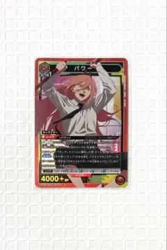 ユニオンアリーナ ユニアリ チェンソーマン パワー sr 4枚 赤 - メルカリ
