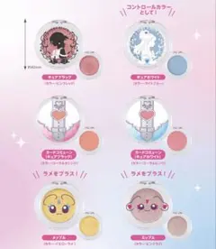 CURETTE！ ポンデクルール ふたりはプリキュア マルチカラーバーム