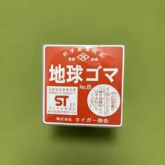 タイガー商会　地球ゴマ　No.A 科学教育玩具　未開封品 Amazon.co.jp: 地球ゴマAタイプ ﾀｲｶﾞｰ商会 : おもちゃ