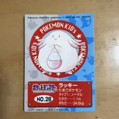 ポケモン カードダス ポケモンキッズ ラッキー 初期