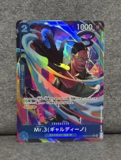 2026年最新】Mr.3(ギャルディーノ) PRB02-009の人気アイテム - メルカリ
