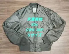 アレックスさん専用　MA-1 米軍実物　60s アメリカ軍 アレックスさん専用 MA-1 米軍実物 60s アメリカ軍 アレックスさん専用