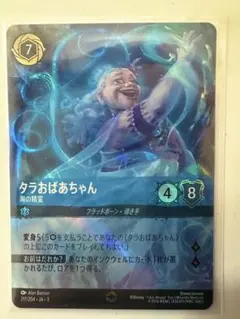 ロルカナ ドナルドダック エンチャンテッド ドタバタ魔法使い - メルカリ