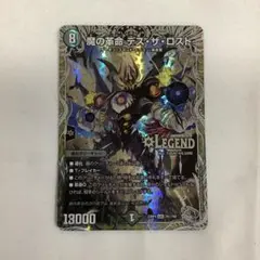 2025年最新】魔の革命 デス・ザ・ロストの人気アイテム - メルカリ