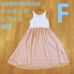 LOWRYSFARM ドッキングワンピースノースリーブ×シフォンピンクFミモレ丈