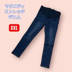 ⭐️新品⭐️マタニティ ストレッチ デニム パンツ【XXL】