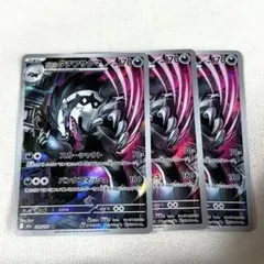 ポケモンカードゲーム ポケモンカード ガラルタチフサグマ AR メガドリームex