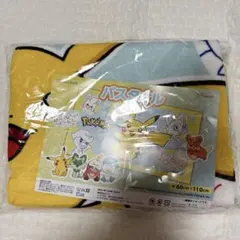ポケモン ピカチュウ バスタオル 60cm x 110cm