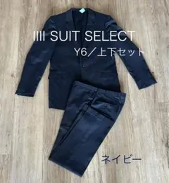 【秋冬用】SUIT SELECT ネイビー ビジネススーツ Y6 上下セット