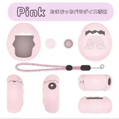 たまごっちパラダイス 分離型 ピンク シリコンカバー 保護ケース ストラップ付き