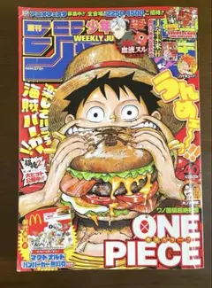 週刊少年ジャンプ2018年40号 ONE PIECE マクドナルド ワンピース 週刊少年ジャンプ 2018年 9月17日 40号 ワンピース マクドナルドコラボ