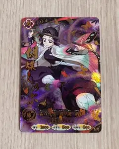 鬼滅の刃 日輪バトルスラッシュ 胡蝶しのぶ URパラレル - メルカリ