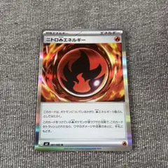 2026年最新】ニトロ炎エネルギー Rの人気アイテム - メルカリ