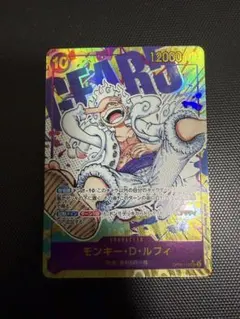 ワンピースカード モンキー・D・ルフィ SEC