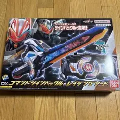 箱のみ　DX レイジングソード コマンドツインバックル