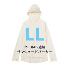 WORKMAN クールUV遮熱サンシェードパーカーオフホワイト LL