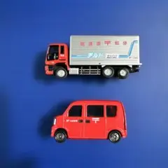 トミカ いすゞ ギガ 高速道郵便 ＆ 郵便車 2台セット