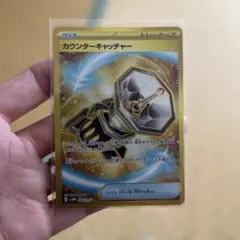 カウンターキャッチャー UR SV4M 未来の一閃 094/066 - メルカリ
