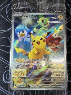 ピカチュウ：パッケージ版『ポケットモンスター スカーレット』『ポケットモンスタ…