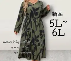 U1 レディース大きいサイズ 6L 5L ロング ワンピース 緑 フレアー 上品