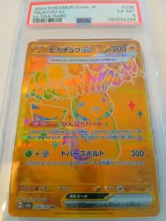 PSA6】ピカチュウex テラスタル UR SV8a - メルカリ
