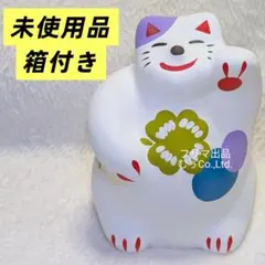 工房輪葉葉 ほていねこ 招き猫 縁起物 抽選 わはは 福招く 千客万来 商売繁盛