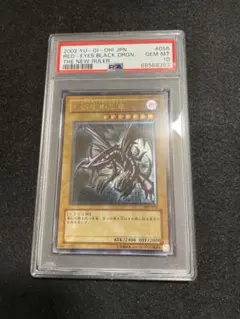 PSA10 真紅眼の黒竜 レッドアイズブラックドラゴン レリーフ 301-056