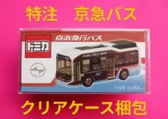 プロテクター梱包 トミカ さくらやまなみバス 西宮市 エアロスター