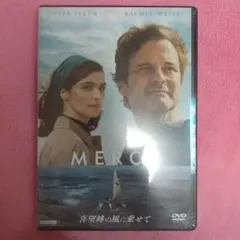 喜望峰の風に乗せて('17英)/DVD