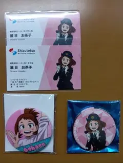 僕のヒーローアカデミア　静岡鉄道　まねきねこ　麗日お茶子　缶バッジ　名刺風カード