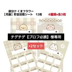 クロネコ 48枚 配達員さま イベントシール【オータム】