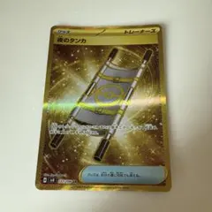 ポケモンカード 夜のタンカ UR 超電ブレイカー