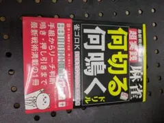 超實戰麻雀 何切何鳴