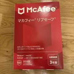 【新品未使用】McAfee マカフィー リブセーフ 台数無制限 3年版