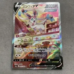 ポケモンカードゲーム　ニンフィアV SA SR