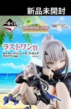 2025年最新】Fate 一番くじ メリュジーヌの人気アイテム - メルカリ